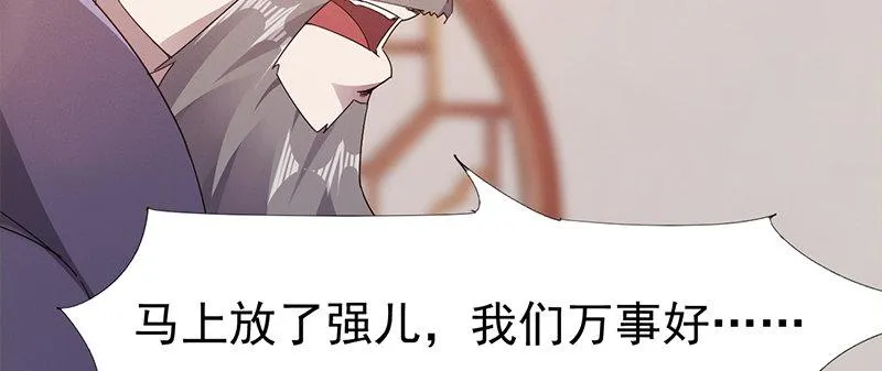 李家，面对疾风吧！ 第248页
