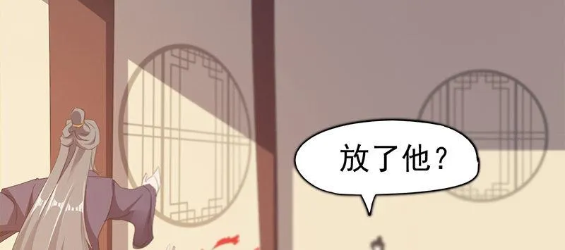 李家，面对疾风吧！ 第258页
