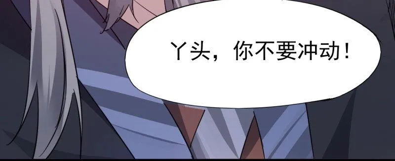 李家团灭 第6页