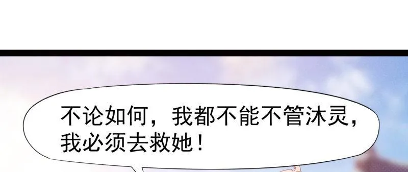李家团灭 第10页