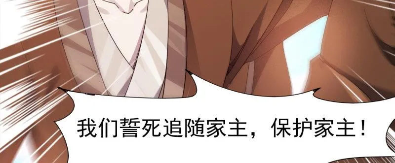 李家团灭 第19页