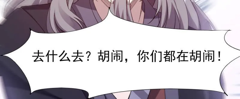 李家团灭 第23页