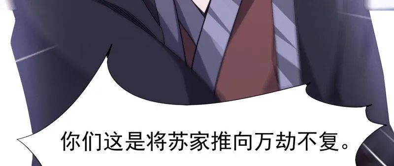 李家团灭 第24页