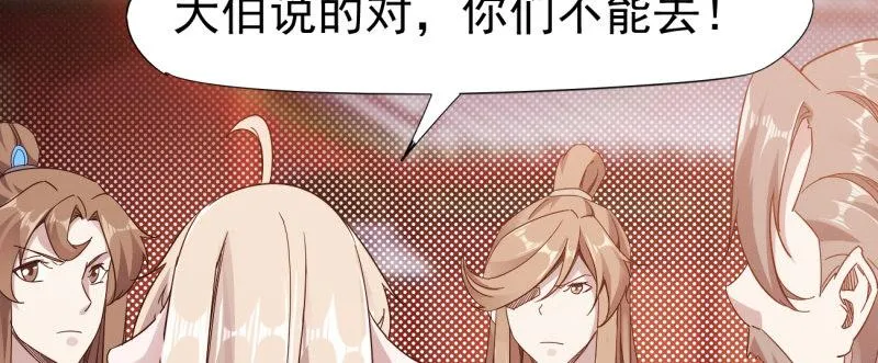 李家团灭 第28页