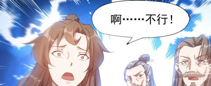 李家团灭 第38页