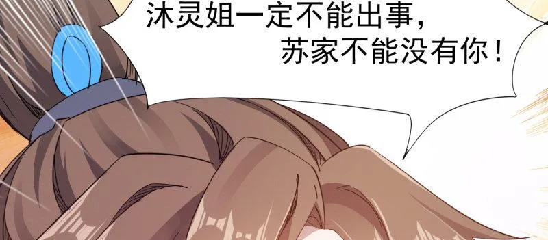 李家团灭 第42页