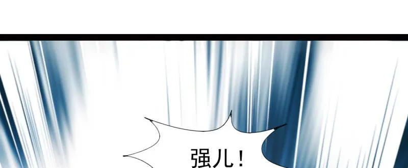 李家团灭 第48页
