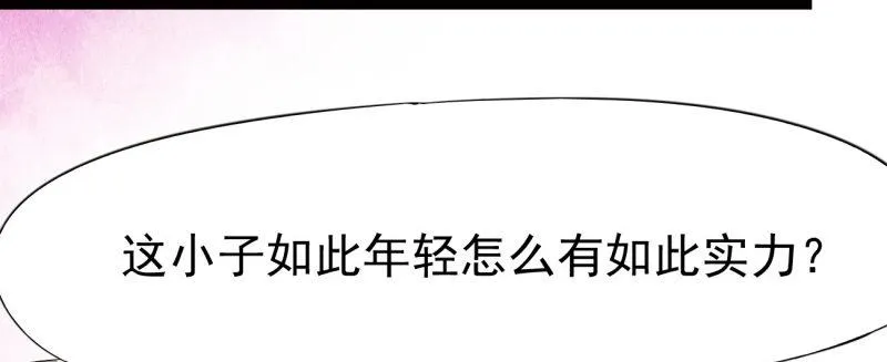 李家团灭 第59页