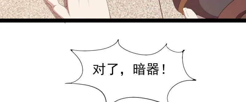 李家团灭 第68页