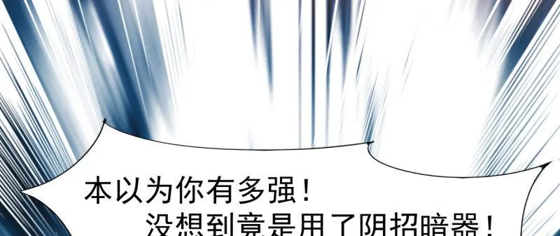 李家团灭 第70页