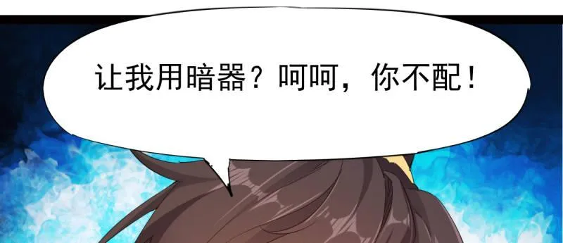 李家团灭 第75页