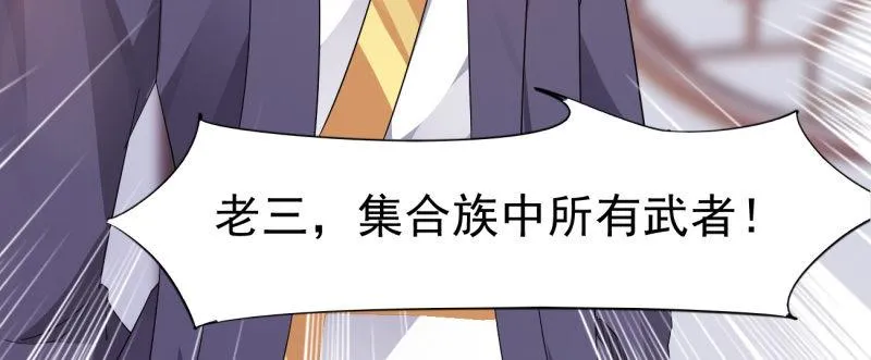 李家团灭 第81页
