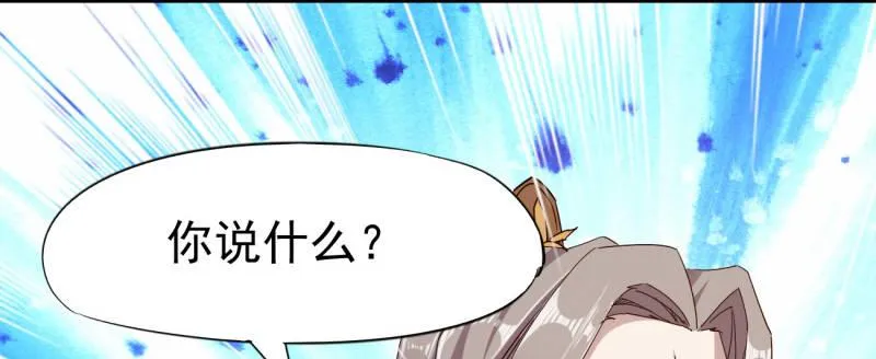 李家团灭 第101页