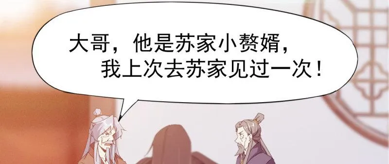 李家团灭 第106页