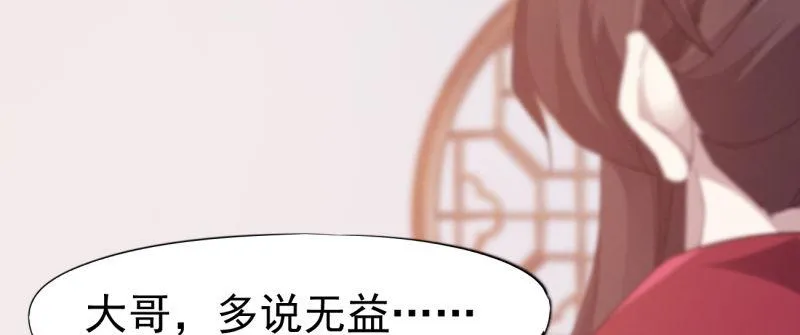 李家团灭 第119页