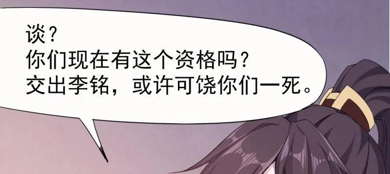 李家团灭 第128页