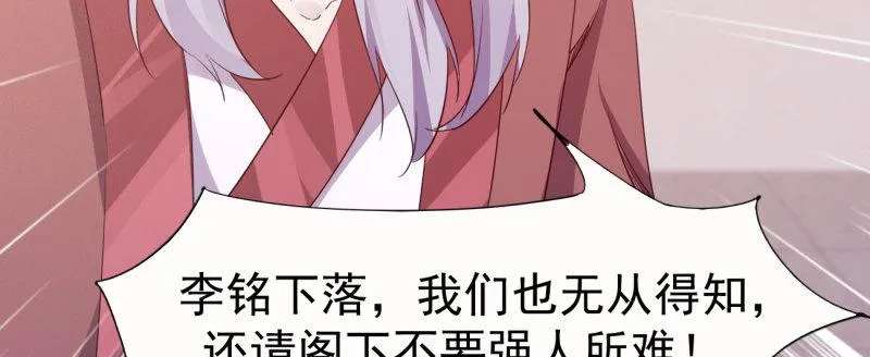 李家团灭 第134页