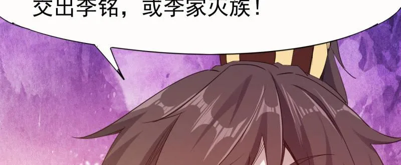 李家团灭 第137页