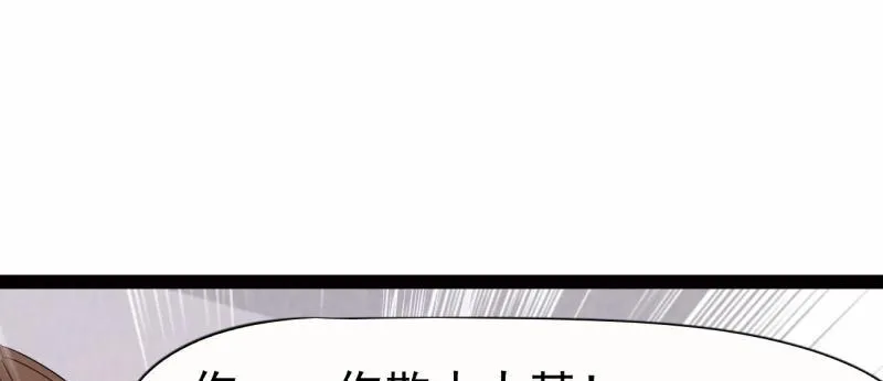 李家团灭 第141页