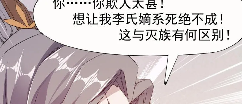 李家团灭 第142页