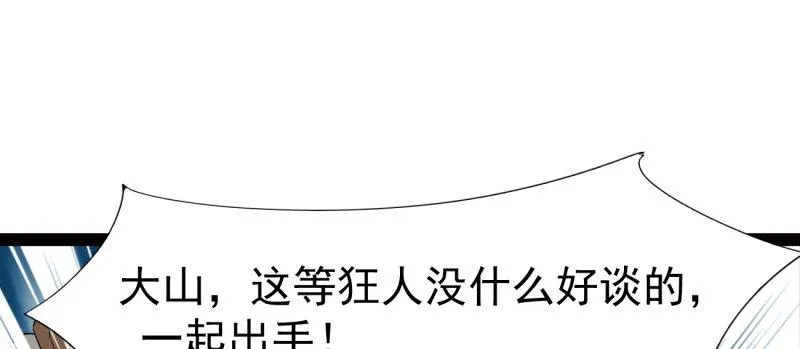 李家团灭 第145页