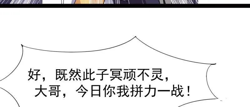 李家团灭 第149页