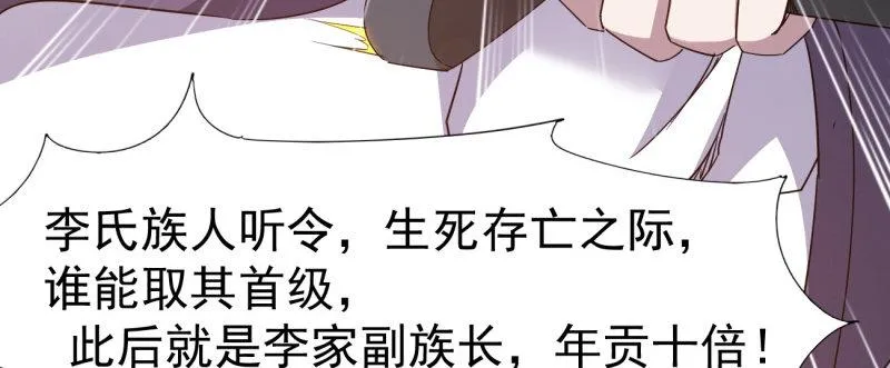 李家团灭 第161页
