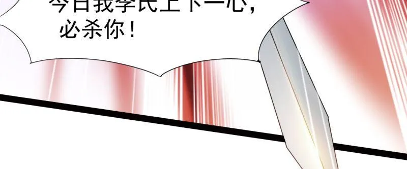 李家团灭 第176页