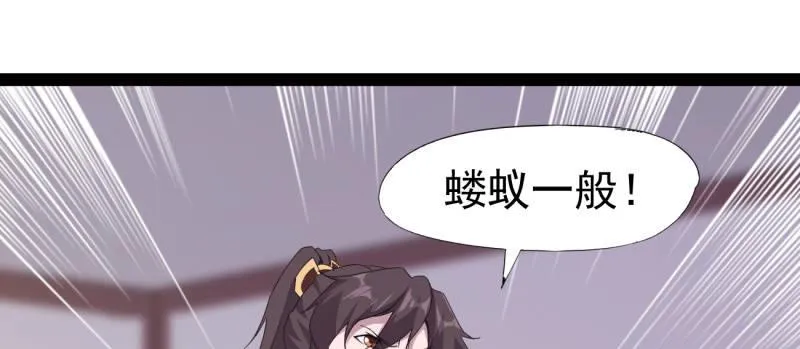 李家团灭 第180页
