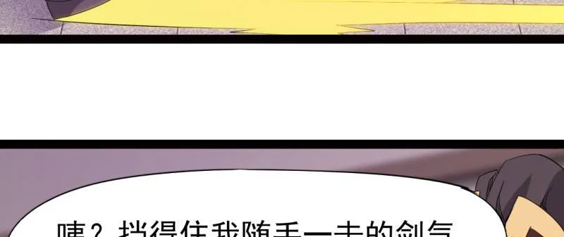 李家团灭 第201页