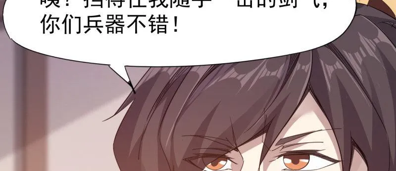 李家团灭 第202页