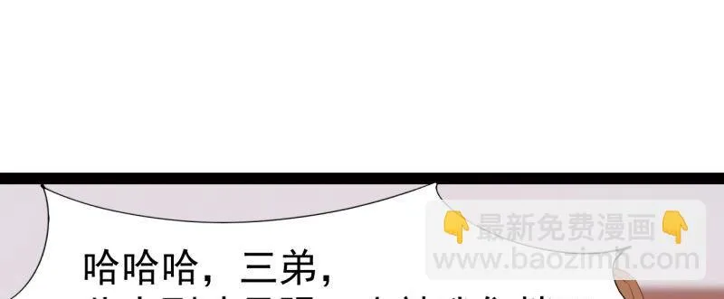 李家团灭 第205页