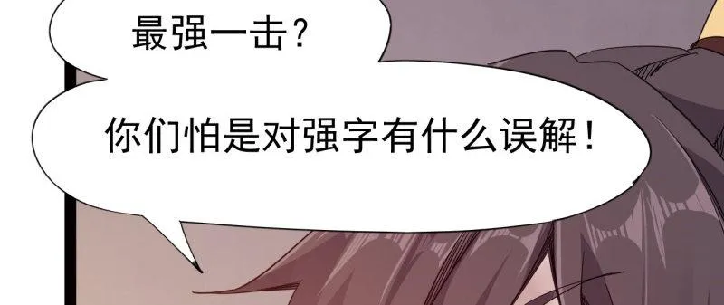 李家团灭 第210页
