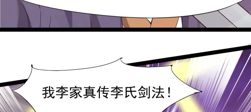 李家团灭 第216页