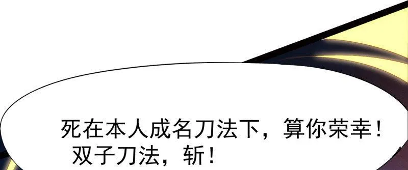 李家团灭 第224页