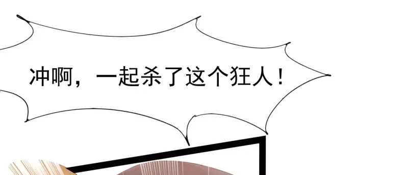 李家团灭 第230页