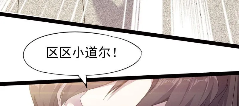 李家团灭 第240页