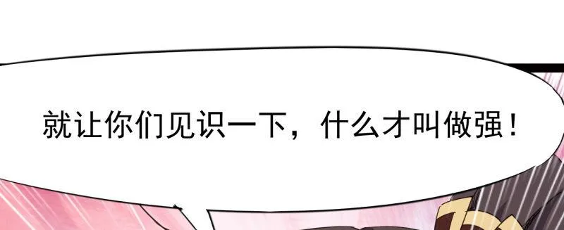 李家团灭 第242页