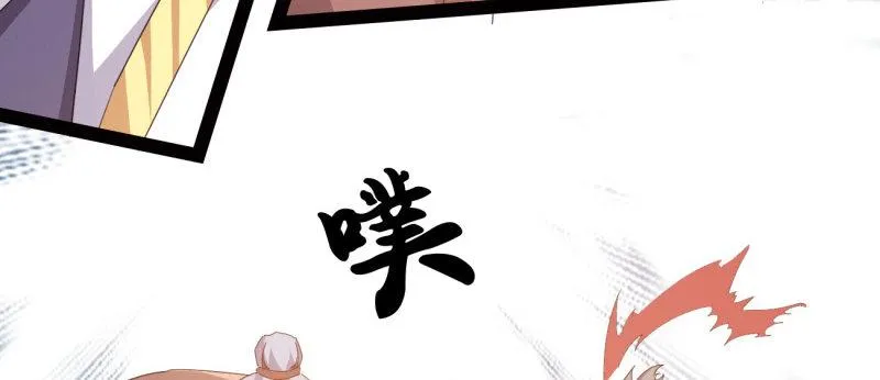 李家团灭 第256页