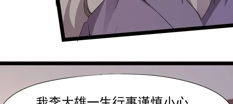 李家团灭 第270页