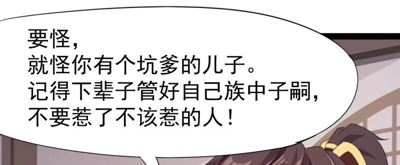 李家团灭 第275页