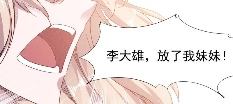 李家团灭 第280页