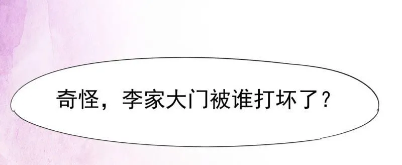 李家团灭 第288页