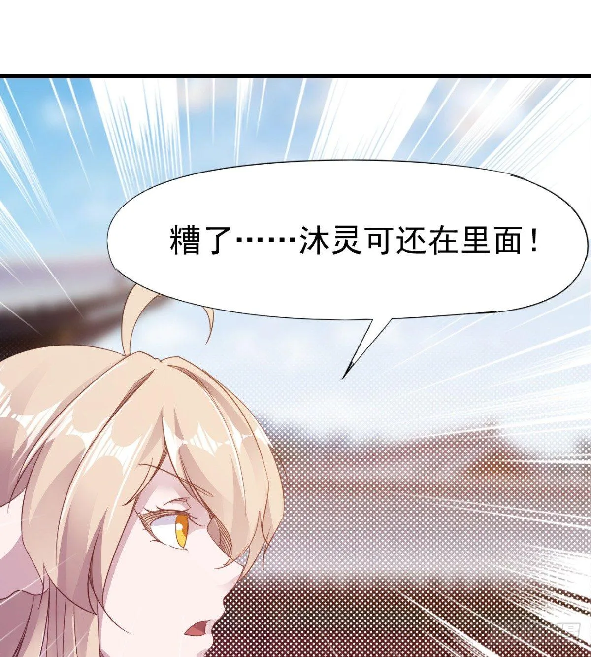 雄鹰与麻雀 第3页