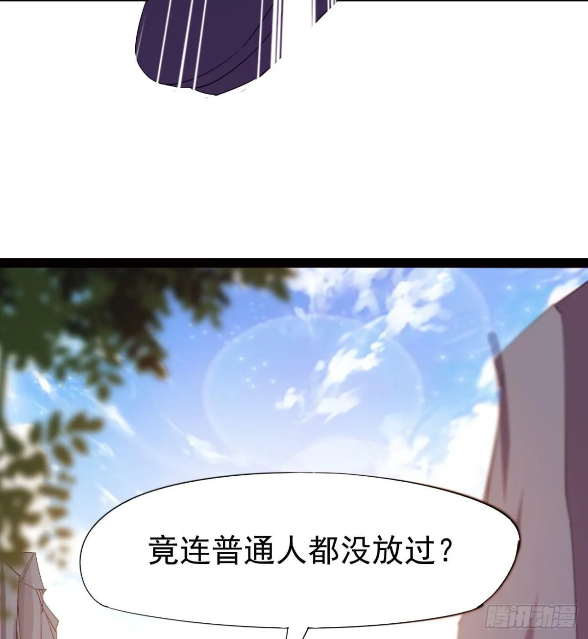 雄鹰与麻雀 第8页