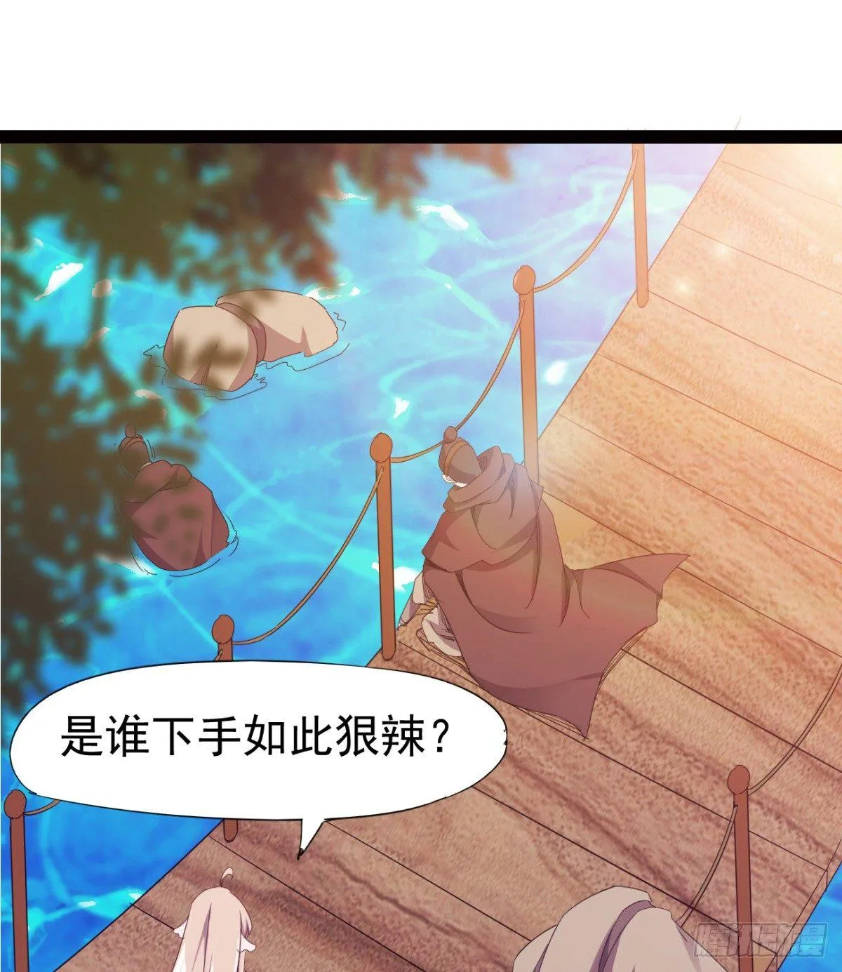 雄鹰与麻雀 第10页