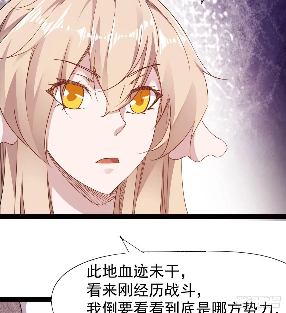 雄鹰与麻雀 第12页