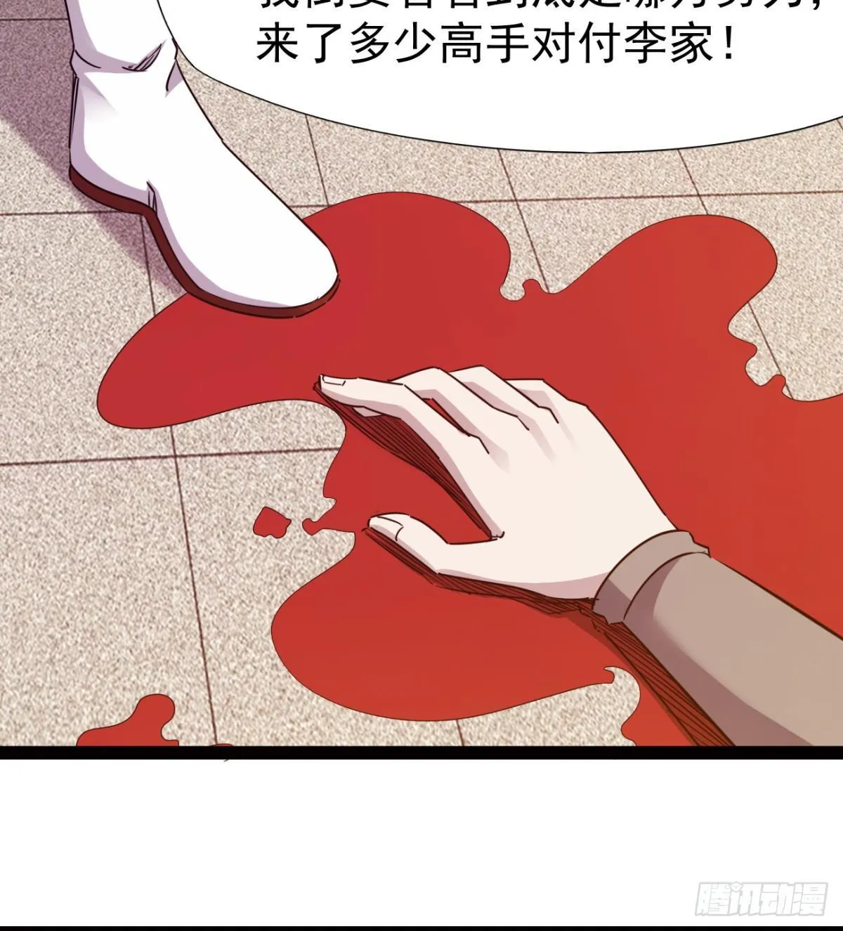 雄鹰与麻雀 第13页