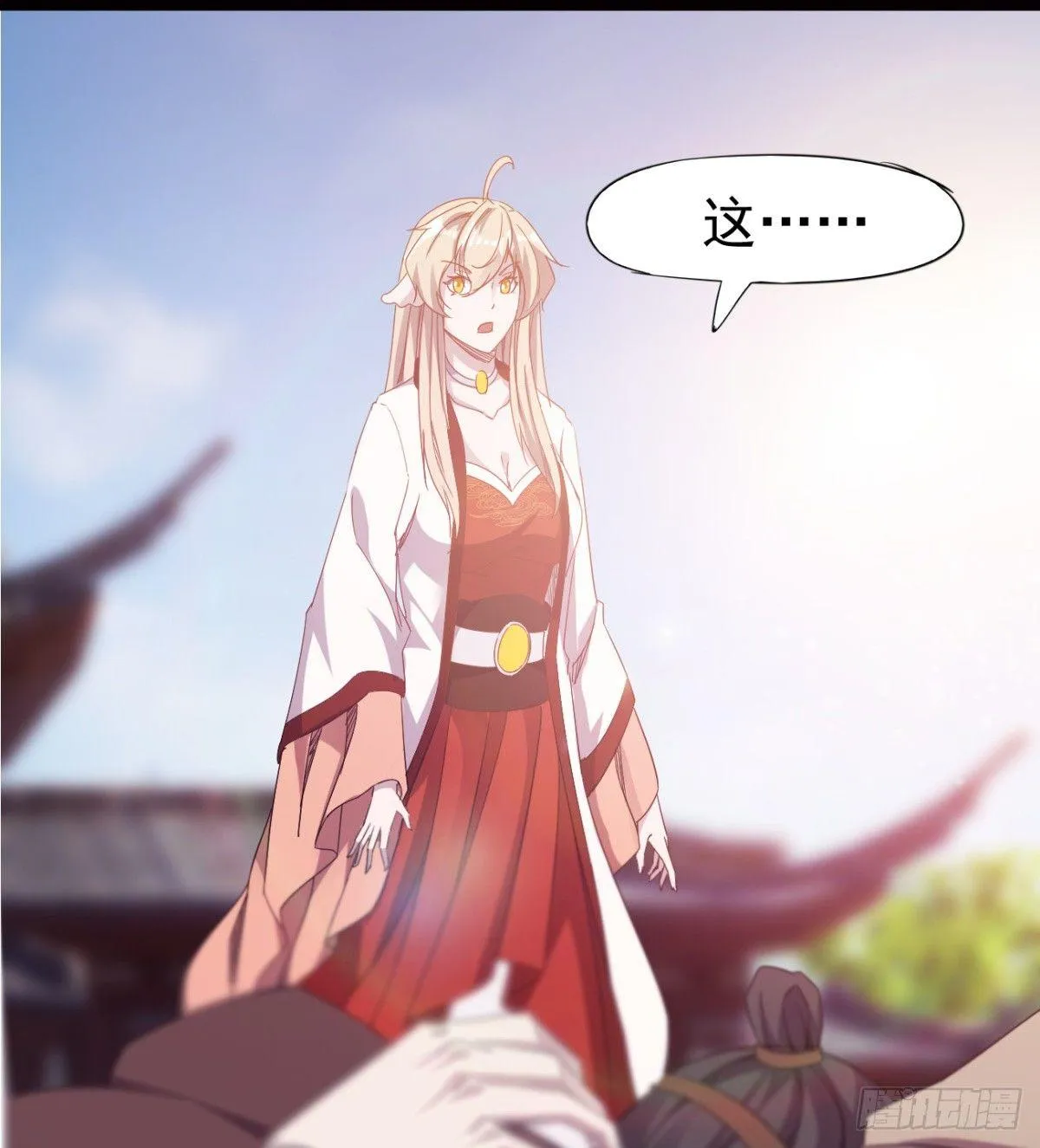 雄鹰与麻雀 第14页