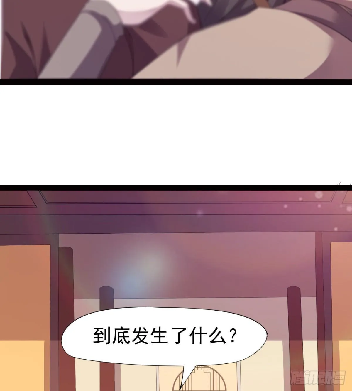 雄鹰与麻雀 第15页